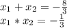 x_{1}+x_{2}=-\frac{8}{3}\\x_{1}*x_{2}=-\frac{1}{3}