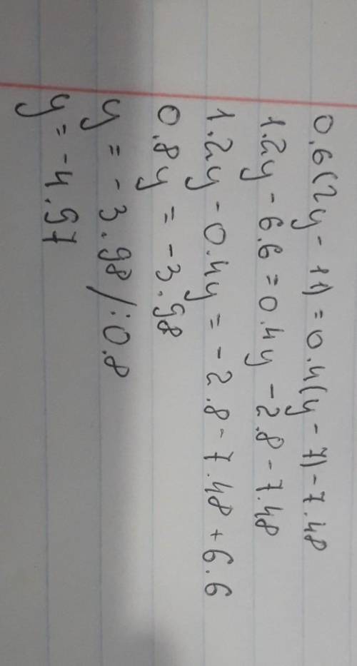 розв'язати рівняння 0.6(2у-11)=0.4(у-7)-7.48