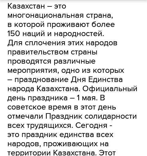 Напишите другу письмо о том, как будет отмечаться Содружество наций в Казахстане (50-60 слов). СОРОЧ