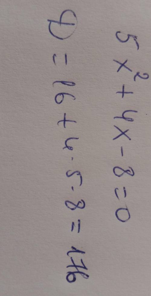 Найдите дискриминант квадратного уравнения: 5x^2 + 4x - 8=0