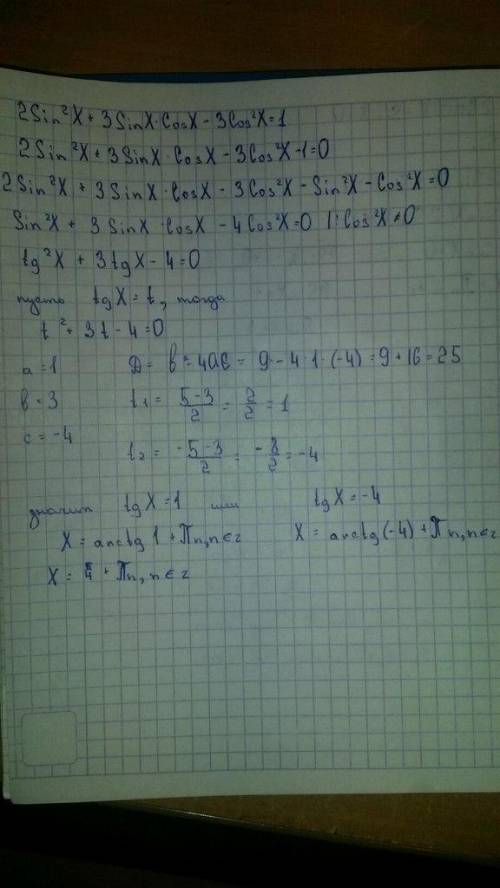 Sin^2(sin x+3cos x)+cos^2 x(cos x+3sin x)+2sin x(1-3cos x)+2cos x(1-3sin x)=3 решите уравнение ОТДАМ