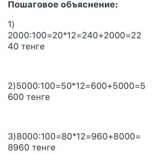 Цена изделия повысилась на 12%.Какова цена изделия после повышения, если его первоначальная цена был