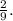 \frac{2}{9}.