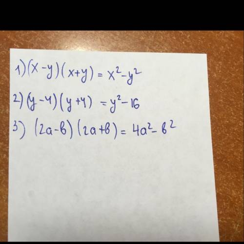 Выполните умножение, используя формулу a2 − b2 = (a − b)(a + b). а) (х − у)(х + у); б) (у − 4)(у + 4