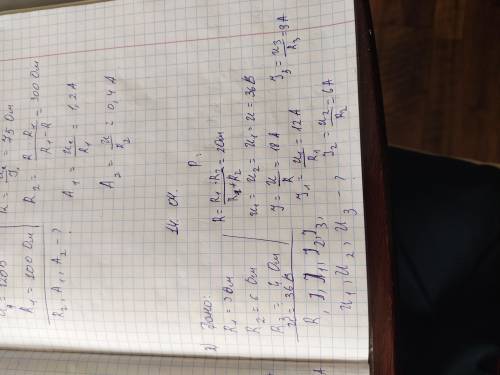 В електронному колі зображеною на рисунку R1= 3 ом, R2=6 ом R3=4 ом. Знайдіть R, l, l1, l2, l3, U1,