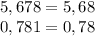 5,678=5,68\\0,781=0,78