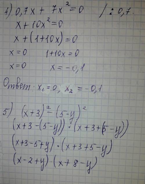 4. Решите уравнение.0,7x + 7x^2 = 05. Разложите на множители.(x + 3)^2 – (5 – y)^26. Решите уравнени