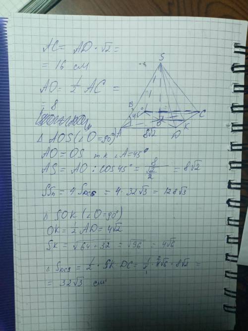 В правильной четырёхугольник пирамиде сторона основания равна 8√2, а угол наклона боковой грани к пл