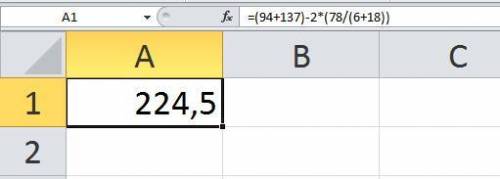 Вычисли значение математического выражения в MS Excel: (94+137)−2(78:(6+18)). (ответ округли до соты