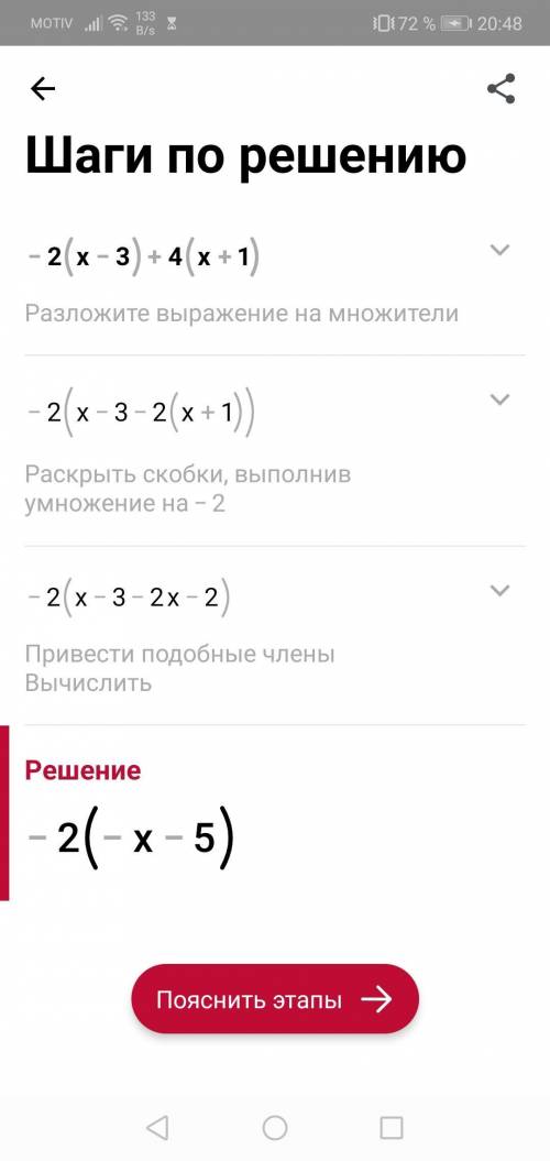 Найдите чему равно значение выражения : -0,9х - ( 0,7х - 0,6y ) , если 3y - х = 9?