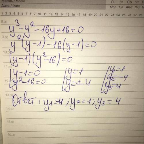 Решите уравнение y³-y²-16y+16=0