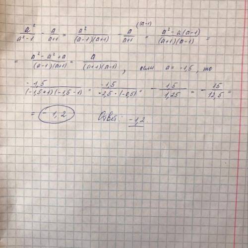 У выражение и найдите его значение при a = −1,5. В ответе запишите найденное значение.