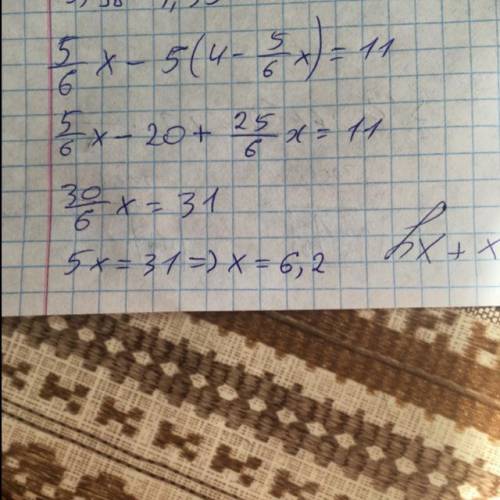 Решите уровнение 5/6x-5•(4-5/6x)=11