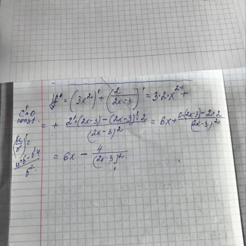 надо найти производную функции y=3x²+2/2x-3
