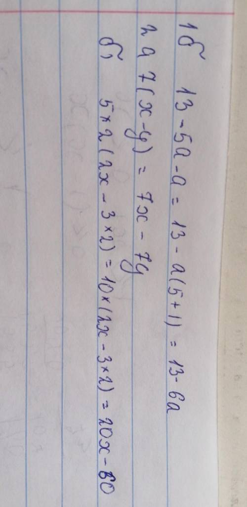 У а) -7х2+7х2+х2; б) 13 - 5а - а; 2) Раскройте скобки: а) 7(х – у); б) 5х2 (2х – 3х2)