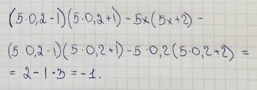 Найдите значение примера (5х-1)(5х+1)-5х(5х+2) при х=0,2.