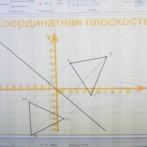 2. Дан треугольник ABC с вершинами А(2;4), В(7;5), С(5;-1). Построить на разных чертежах и записать