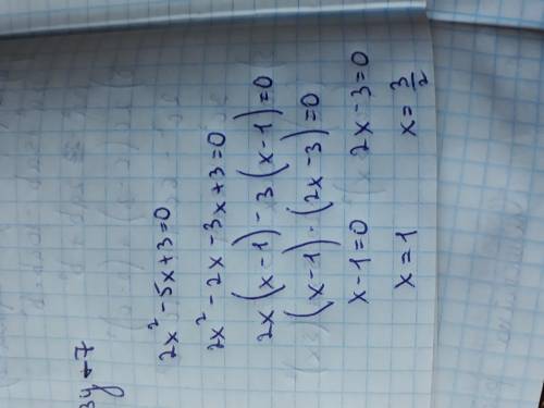 Найдите произведение корней квадратного уравнения -2х²+5х-3=0 Варианты ответов:а:1 б:-5 в:1,5 г:-3