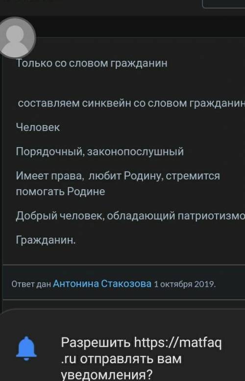 составить синквейн к слову обыватель и кслову гражданин