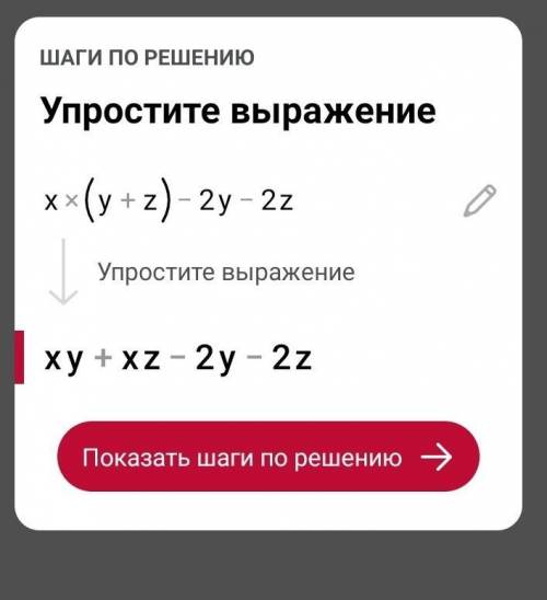 Решите уравненияx(y+z) -2y-2z=2b(x-y)+y-x=a(b-c) -4b+4c=ab+ac-b-c=​