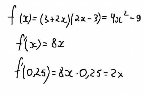 по математике Дано: f(x)=(3+2x)(2x-3) , Найдите f'(0.25)