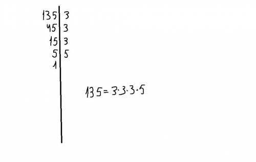 Разложи число 135 на множители (запиши множители порядке возрастания). ЧИСЕЛ НЕ БОЛЬШЕ 3