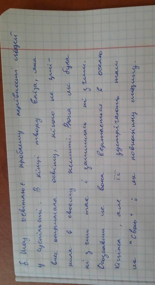 Які моральні проблеми порушено в п'єсі пігмаліон? ​