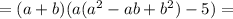 =(a+b)(a(a^2-ab+b^2)-5)=