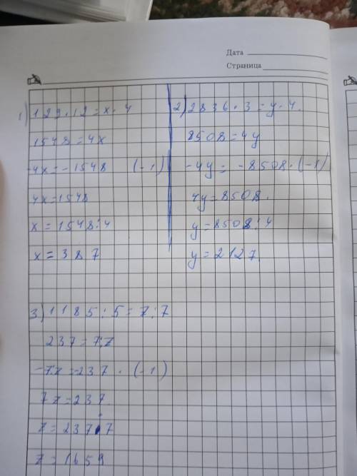 решить уравнения,и запишите ответы.