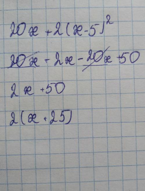 Решите уравнение 20x+2(x-5)во 2 степени. Очень