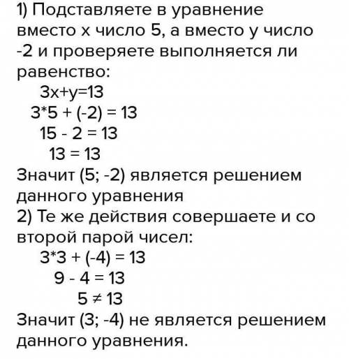 Виразить змiнну y через змiнну x 6x + 2y = 8