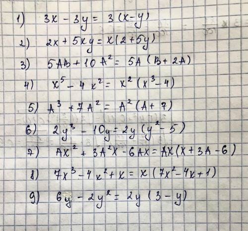 Вынесите 1). 3Х – 3У = 2). 2Х + 5ХУ = 3). 5АВ + 10 = 4). – 4 = 5). + 7= 6). 2 – 10У = 7). А +3Х – 6А