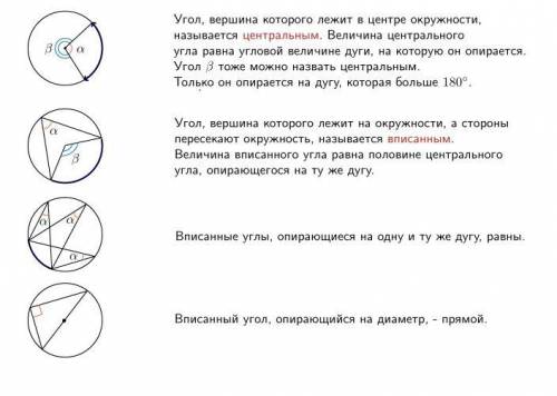 НУ ПО БРАТСКИ ВЕЗДЕ ИСКАЛА НЕ НАШЛА Центральный угол АОВ на 60° больше вписанного, опирающегося на д