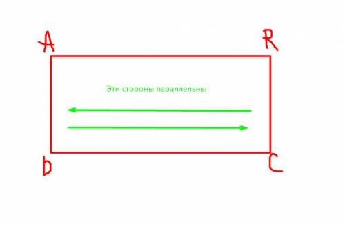 Дан прямоугольник ARCD. Назови сторону, которая параллельна стороне DA​