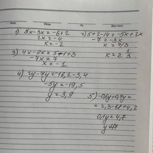 1) 3(x − 2) =5 x + 2 2) 5 − 2(x − 1) = 14 − 5x 3) (4x + 1) − (11x + 3) = 5 4) 3,4 + 2y = 7(y − 2,3)