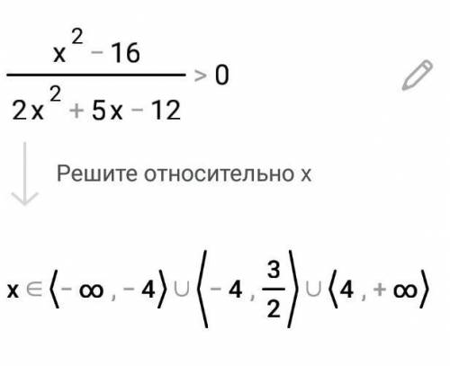 Решите дробно-рациональное неравенство: ​