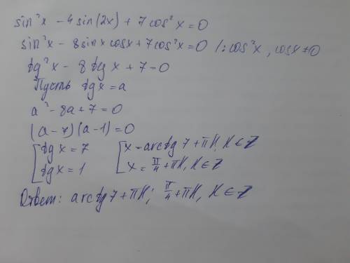 Sin^2x – 4 sin2x +7 cos^2x=0