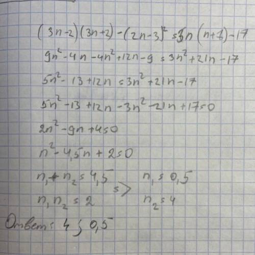 Разрешите уравнение (3n-2)*(3n+2)-(2n-3)^2 =3n*(n+7)-17