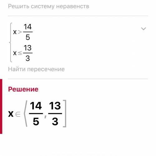 Найти целые решения системы неравенств: