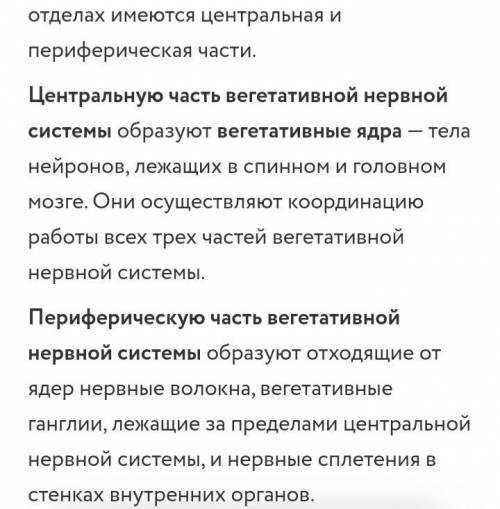 Автономный отдел нервной системы. Составить синквейн: 1) Автономный отдел. 2) Симпатический отдел. 3