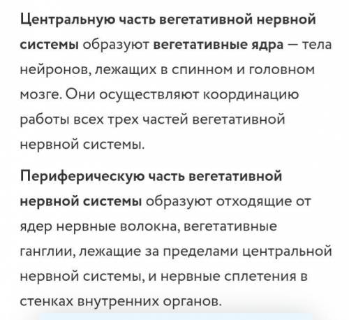 Автономный отдел нервной системы. Составить синквейн: 1) Автономный отдел. 2) Симпатический отдел. 3