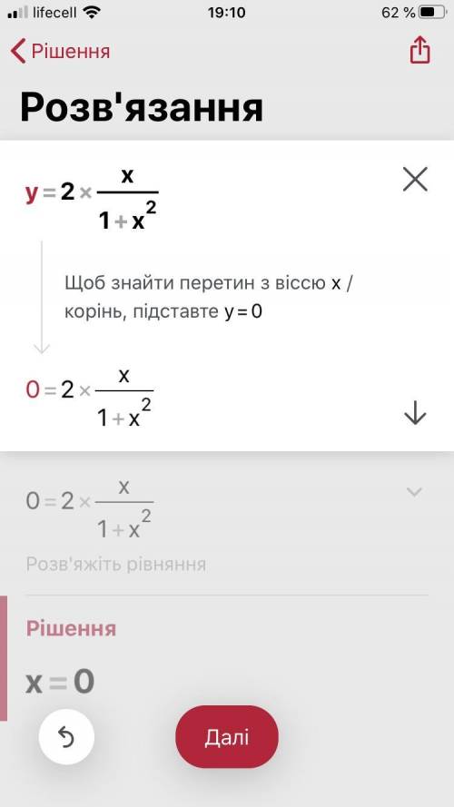 Надо решить очень до Исследовать функцию и построить ее график: у=2х/(1+x^2)