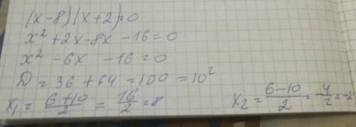 Решите уравнения: а)(x-8)*(x+2)=0 б)4/5x+6=2/5 в)16-5y=12y-1 г)0,25x+0,8=1,3 д)4x-1=2(x+0,3) е)5/6x+