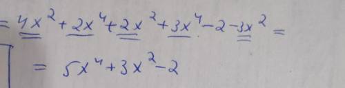 Найдите производную функции y=(x^2 −1)(2x+x^3 )