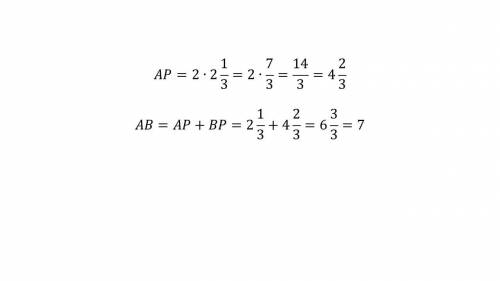 Точка p лежит на отрезке ab причем ap в 2 раза больше bp если bp = 2 1/3 то длина отрезка ab равна (