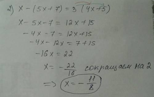 Решите уравнения x²+3=x(4+x) и x-(5x+7)=3(4x+5)