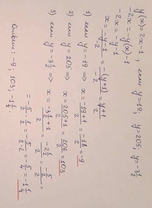 Функция задана формулой у(х)=2х-1 Какое значение примет переменная х при следующих значениях у у=-19