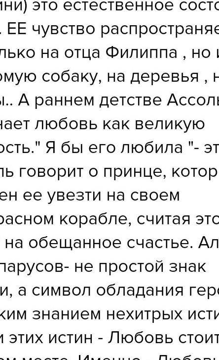 Как в нем сочетаются романтические и реалистические мотивы и образы Алые паруса​