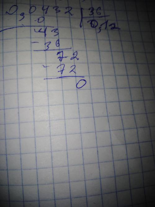 0,0432:36 решите в столбик​