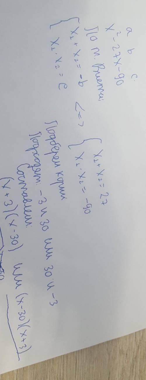 Разложите на множители квадратный трёхчлен x^2 −27x−90